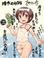 1girl artist_request bottomless brown_hair flat_chest highres loli nipples no_panties pussy see-through shirt short_hair solo standing sweat t-shirt tagme text_focus thighs uncensored water water_gun wet wet_clothes  rating:Explicit score:28 user:loligistics