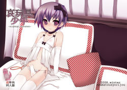  1boy anal_beads androgynous arm_support babydoll bed blush bulge chain collar crossdressing elbow_gloves erection erection_under_clothes gloves hair_ribbon lingerie looking_at_viewer male_focus nemunemu_(candy_paddle) nipples panties penis pillow purple_eyes purple_hair ribbon see-through sex_toy short_hair shota side-tie_panties solo thighhighs trap tube underwear vibrator white_gloves white_thighhighs  rating:Explicit score:146 user:Sueb