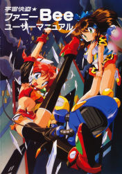  1990s_(style) 2girls absurdres alice_soft armpits black_legwear blue_eyes breasts broken_glass brown_hair copyright_name crescent_moon fingerless_gloves glass gloves green_eyes highres looking_at_viewer manual midriff miniskirt moon multiple_girls official_art open_mouth panties panty_peek pantyshot red_footwear red_hair red_skirt retro_artstyle robot sati_(uchuu_kaitou_funny_bee) scan shiori_(uchuu_kaitou_funny_bee) short_sleeves skirt skirt_tug small_breasts smile smoke suzuki_noritaka thighhighs translated uchuu_kaitou_funny_bee underwear white_panties 