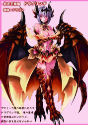  1girl animal_hands blush breasts claws collaboration colored_skin crown dracolinde dragon dragon_(monster_girl_encyclopedia) dragon_girl dragon_tail dragon_wings fire highres horns kenkou_cross kenkou_cross_(style) large_breasts low_wings monster monster_girl monster_girl_encyclopedia monster_girl_encyclopedia_world_guide-side_1.5_wilmarina&#039;s_honeymoon official_art pink_skin princess purple_hair revealing_clothes scales skirt tail translation_request wings yellow_eyes yu_(yoki)  rating:Sensitive score:18 user:LivingCorpse