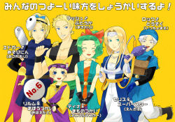  1990s_(style) bandana blonde_hair blue_eyes blush cape celes_chere chainsaw choker dragon_quest dragon_quest_vi edgar_roni_figaro closed_eyes final_fantasy final_fantasy_vi fingerless_gloves fish glasses gloves green_hair grey_hair hands_on_own_hips hat headband inaba_(pixiv492064) jewelry locke_cole long_hair sabin_rene_figaro mask necklace open_mouth ponytail red_ribbon relm_arrowny ribbon short_hair tina_branford wristband 