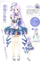  1girl absurdres aozora_stripe blush character_chart character_profile character_sheet dress full_body hat highres long_hair long_sleeves looking_at_viewer mizutani_sumire official_art piromizu purple_hair sandals scan smile sun_hat text_focus white_background white_dress yellow_eyes 