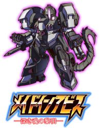  alteisen bondrewd clenched_hands fusion glowing kin-san_(sasuraiga) logo_parody looking_at_viewer made_in_abyss mecha morikawa_toshiyuki parody pile_bunker robot science_fiction solo super_robot_wars super_robot_wars_original_generation tail title_parody voice_actor_connection white_background 