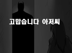 batman batman_(series) child dc_comics korean_text monochrome parody scarecrow_(dngus3535) tagme  rating:Sensitive score:3 user:paulthetallguy