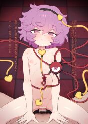  1boy 1girl absurdres bar_censor blush censored commentary_request commission completely_nude cowgirl_position erection flat_chest girl_on_top hairband heart heart_of_string hetero highres komeiji_satori kunabishi loli looking_at_viewer navel nipples nude penis pov purple_eyes purple_hair sex short_hair skeb_commission smile solo_focus straddling third_eye touhou translation_request vaginal variant_set 