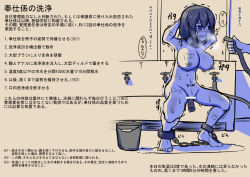  1girl bar_censor barcode barcode_tattoo bdsm blush bondage bound bucket censored chain chained chained_ankles collar dripping hands_on_own_head kuro_megane shivers slave squatting tattoo tears translated water_hose wet  rating:Explicit score:79 user:kumin