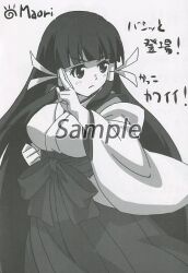 1girl arcana_heart black_hair breasts clenched_hand fighting_stance highres japanese_clothes japanese_text kasuga_maori large_breasts long_hair long_skirt matsuyama_mikan miko monochrome sample_watermark serious shaded_face skirt solo traditional_media translation_request very_long_hair watermark