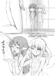  2girls abubu bad_id bad_pixiv_id closed_eyes cum erection facial fairy fairy_wings flat_chest golden_shower greyscale loli long_hair mini_person minigirl monochrome multiple_girls nipples nude one_eye_closed original pee peeing penis pointy_ears translated uncensored wings wink  rating:Explicit score:125 user:danbooru