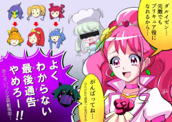  :3 :d angry aoki_reika apron arrow_(symbol) bar_censor blush_stickers bow bowtie censored chef_hat chibi chibi_inset choker collarbone collared_coat commentary_request cook_(precure) cure_ace cure_beauty cure_grace cure_papaya dark_cure_(yes!_precure_5) dark_dream dark_lemonade daruizen dokidoki!_precure drill_hair earrings fangs flower green_hair hair_flower leaf_hair_ornament hair_ornament hanadera_nodoka hat healin&#039;_good_precure heart heart_hair_ornament hydro_(precure) ichinose_minori identity_censor ishikawa_yui jewelry kirakira_precure_a_la_mode kugimiya_rie leaf_earrings long_hair madoka_aguri magical_girl nervous_smile nishimura_chinami open_mouth pink_choker pink_hair precure puffy_short_sleeves puffy_sleeves raised_eyebrows red_bow red_neckwear rose voice_actor_connection short_sleeves shouting signature smile smile_precure! speech_bubble spoilers square_mouth star-shaped_pupils star_(symbol) star_in_eye star_twinkle_precure sweatdrop symbol-shaped_pupils symbol_in_eye tamura_mutsumi tiara toque_blanche translation_request tropical-rouge!_precure upper_body v-shaped_eyebrows yes!_precure_5 yuuki_aoi 