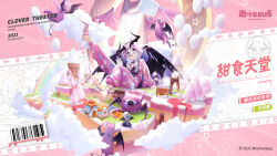  1girl animal_ears animal_hood balloon barefoot blue_eyes bottle bow bow_on_wing candy cat_ears character_doll cloud clover_theater creature dragon_girl dragon_horns dragon_tail fafnir_(clover_theater) fake_animal_ears food food_in_mouth full_body hair_between_eyes highres holding holding_bottle holding_with_feet hood horns ice_cream_cone knee_up leg_up long_hair long_sleeves looking_at_viewer mouth_hold observerz official_art onesie pajamas pillow pink_bow pink_pajamas pink_ribbon rainbow ribbon sitting solo sweets tail white_hair 