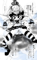  1girl clothed_sex crown ghost highres lying missionary monochrome on_back one_piece perona sex spread_legs text_focus translation_request twintails uncensored utsuwa vaginal  rating:Explicit score:16 user:iyeiye