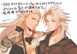  2boys ansem_seeker_of_darkness armor black_coat black_coat_(kingdom_hearts) coat commentary_request gloves grey_hair hair_slicked_back hand_on_another&#039;s_shoulder heart high_collar hood hood_down hooded_coat kingdom_hearts kingdom_hearts_i kingdom_hearts_ii long_hair looking_to_the_side male_focus minatoya_mozuku multiple_boys open_clothes open_coat orange_eyes parted_bangs shoulder_armor smirk spiked_hair translation_request upper_body white_background white_gloves xemnas zipper 