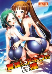  00s 2girls :d absurdres antenna_hair ass ass_grab back barefoot beach blue_eyes blunt_bangs blurry blush breasts brown_hair cloud collar cover cover_page covered_erect_nipples day deep_purple_&#039;72 depth_of_field dutch_angle feet flat_chest freckles from_behind fuka_murasaki_72 grabbing_another&#039;s_ass green_hair groping hand_on_back highres hug huge_ass kneeling large_breasts long_hair looking_at_viewer looking_back mahou_sensei_negima! mountain multiple_girls murakami_natsumi non-web_source ocean on_ground one-piece_swimsuit ookouchi_akira open_mouth orange_eyes outdoors ponytail school_swimsuit shadow shiny_clothes short_hair sky smile soles sparkle swimsuit toes very_long_hair water wet yellow_eyes yuri 