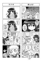 &gt;_&lt; 10s 3girls 4koma :&gt; :&lt; ? ^^^ akemi_homura bound bow closed_eyes colonel_aki comic corrupted_metadata drill_hair greyscale hair_ornament hairband highres kaname_madoka long_hair mahou_shoujo_madoka_magica mahou_shoujo_madoka_magica_(anime) monochrome multiple_4koma multiple_girls o_o ribbon school_uniform short_twintails sparkle sweatdrop tied_up_(nonsexual) tomoe_mami translated twin_drills twintails u_u v witch&#039;s_labyrinth rating:Sensitive score:9 user:danbooru