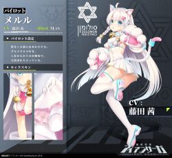  1girl animal_ears animal_hands artist_name blue_eyes boots breasts cat_ears cat_girl cat_paws cat_tail copyright_name full_body gloves highres iron_saga logo long_hair medium_breasts meruru_(iron_saga) mvv official_art second-party_source skirt solo tail thigh_boots white_hair 