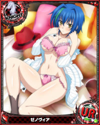  10s 1girl blue_hair blush bra breasts card_(medium) cleavage high_school_dxd large_breasts looking_at_viewer lying navel on_back panties short_hair solo torn_clothes underboob underwear xenovia_quarta yellow_eyes  rating:Questionable score:19 user:arutos