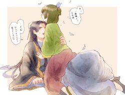 Rule 34 | 1boy, 1girl, black hair, bun cover, chinese clothes, flats, folded hair, green eyes, green hair, hair bun, half updo, hand on another&#039;s back, hand on another&#039;s chest, hanfu, highres, jacket, jinshi (kusuriya no hitorigoto), knee up, kusuriya no hitorigoto, leaf, long hair, long sleeves, maomao (kusuriya no hitorigoto), mu6 to10, open mouth, outside border, parted bangs, profile, purple eyes, purple hair, reclining, red skirt, shoe soles, sidelocks, simple background, single hair bun, sitting, sitting on person, skirt, translation request, wide sleeves
