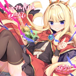 Rule 34 | 1girl, black wristband, blonde hair, blue gemstone, blush, book, cagliostro (granblue fantasy), cape, commentary request, crown, finger gun, gem, granblue fantasy, grin, hair between eyes, hands up, highres, holding, holding book, index finger raised, knees up, long hair, looking at viewer, magic, nanamomo rio, purple eyes, red cape, smile, solo, thighhighs, thighs, translation request, very long hair