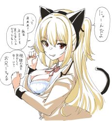 Rule 34 | 1girl, animal ears, arihara nanami, black hairband, blonde hair, bow, bowtie, bra, breasts, breasts out, cat, cat tail, cleavage, commentary request, commission, dress shirt, eyelashes, eyes visible through hair, fake animal ears, fake tail, from side, hair between eyes, hairband, hands up, highres, jacket, large breasts, light blush, long hair, long sleeves, looking at viewer, open clothes, open jacket, open mouth, paw pose, red bow, red bowtie, red eyes, riddle joker, school uniform, shirt, simple background, sketch, smile, smirk, solo, speech bubble, straight hair, tail, tft (tft7822), translation request, two side up, underwear, upper body, very long hair, white background, white bra, white shirt, yellow jacket