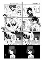 Rule 34 | 10s, 1boy, 4koma, 5girls, admiral (kancolle), arm behind head, arms up, atago (kancolle), beret, bikini, bikini top only, blunt bangs, bouncing breasts, braid, breast envy, breasts, cleavage, closed eyes, comic, detached collar, eyepatch, flat chest, greyscale, hat, heart, hidden eyes, huge breasts, kaga (kancolle), kantai collection, kitakami (kancolle), large breasts, long hair, medium breasts, micro bikini, monochrome, multiple girls, navel, neckerchief, one eye covered, open mouth, own hands together, ryuujou (kancolle), sako (bosscoffee), school uniform, serafuku, shaded face, side ponytail, sidelocks, smile, spoken heart, strapless, sweat, swimsuit, tenryuu (kancolle), towel, towel on head, translation request, tube top, twintails, unamused, upper body, visor cap