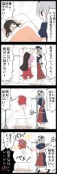 2girls 4koma =_= anger_vein black_hair black_ribbon carpet_beater comic commentary_request futon futon_tataki grey_hair hair_ribbon highres houraisan_kaguya jetto_komusou long_hair multiple_girls neet open_mouth ribbon spanked spanking touhou translation_request under_covers yagokoro_eirin