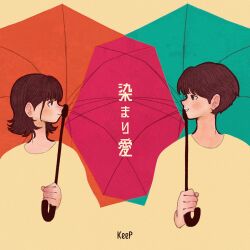 Rule 34 | 1boy, 1girl, blending, blush, brown hair, highres, holding, holding umbrella, long sleeves, looking at another, original, parted lips, profile, shirt, short hair, smile, syooooyoooo, translation request, umbrella, upper body, yellow background, yellow shirt