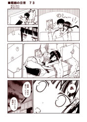 Rule 34 | ..., 10s, 1boy, 1girl, admiral (kancolle), anchor symbol, braid, comic, commentary, couch, closed eyes, gloves, kantai collection, kitakami (kancolle), kneehighs, kouji (campus life), lap pillow, long hair, long sleeves, lying, lying on lap, magazine (object), military, military uniform, monochrome, on side, open mouth, pleated skirt, reading, school uniform, sepia, serafuku, short hair, short sleeves, single braid, skirt, socks, spoken ellipsis, sweat, translated, uniform
