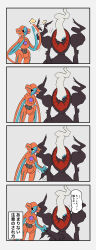 Rule 34 | ashita mo, blue eyes, creatures (company), darkrai, deoxys, deoxys (normal), expressionless, game freak, gen 3 pokemon, gen 4 pokemon, legendary pokemon, looking at another, looking to the side, mythical pokemon, nintendo, no humans, pokemon, pokemon (creature), simple background, tentacles, translation request