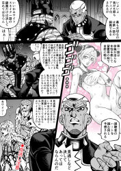 Rule 34 | 1girl, 2boys, blush, breasts, butterfly tattoo, clothes lift, clothing aside, covering privates, covering breasts, dark-skinned male, dark skin, diavolo, double bun, enrico pucci, hair bun, jojo no kimyou na bouken, kid (kidocchi), king crimson (stand), kuujou jolyne, large breasts, long hair, multiple boys, panties, panties aside, priest, speech bubble, spider web print, stand (jojo), stone ocean, sweat, tattoo, translation request, underwear, vento aureo, whitesnake (stand)