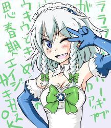Rule 34 | 1girl, blue eyes, braid, breasts, elbow gloves, female focus, gloves, gradient background, izayoi sakuya, magical girl, one eye closed, silver hair, solo, touhou, twin braids, upper body, v, wakie, white background, wink