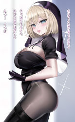 Rule 34 | 1girl, absurdres, black gloves, black leotard, black pantyhose, blonde hair, blue eyes, blush, bob cut, breasts, commentary request, from side, gloves, habit, hanasaka houcha, highleg, highleg leotard, highres, large breasts, leotard, looking at viewer, nun, open mouth, original, own hands together, pantyhose, shiny clothes, short hair, short sleeves, simple background, smile, solo, thighhighs, translation request
