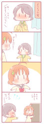 Rule 34 | &gt; &lt;, 2girls, 4koma, :d, ahoge, blush, bow, bowtie, clover hair ornament, comic, commentary request, curtains, door, grey hair, hair ornament, jacket, love live!, love live! sunshine!!, multiple girls, no eyes, open mouth, orange hair, outstretched arms, red neckwear, saku usako (rabbit), school uniform, serafuku, short hair, smile, spread arms, takami chika, translation request, watanabe you, wavy mouth, yellow jacket, | |