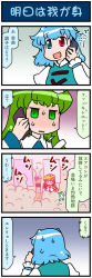 Rule 34 | 2girls, 4koma, artist self-insert, blue eyes, blue hair, blush, cellphone, check translation, comic, commentary request, convention, crowded, detached sleeves, frog hair ornament, gradient background, green eyes, green hair, hair ornament, hair tubes, heterochromia, highres, holding, holding phone, hot, juliet sleeves, kochiya sanae, kuso atsui (meme), long hair, long sleeves, mizuki hitoshi, multiple girls, nervous sweating, nontraditional miko, open mouth, phone, puffy sleeves, red eyes, short hair, sign, sitting, smartphone, smile, snake hair ornament, sweat, table, tatara kogasa, touhou, translation request, vest, wide sleeves