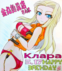 Rule 34 | 1girl, artist logo, bikini, blonde hair, blue eyes, clara (girls und panzer), closed mouth, commentary request, cowboy shot, cyrillic, dated, dutch angle, english text, eyepatch bikini, from side, girls und panzer, happy birthday, life vest, long hair, looking at viewer, partial commentary, red bikini, rokujou mugi, russian text, smile, solo, standing, swimsuit, traditional media, watch, wristwatch