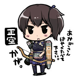 Rule 34 | 10s, 1girl, arrow (projectile), blush, bow (weapon), brown eyes, brown hair, chibi, es (eisis), japanese clothes, kaga (kancolle), kantai collection, looking at viewer, muneate, open mouth, personification, quill, short hair, side ponytail, simple background, skirt, solo, thighhighs, translation request, weapon