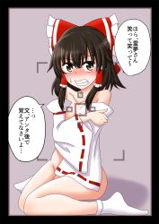 Rule 34 | 1girl, bare shoulders, blush, bow, breasts, brown eyes, brown hair, clenched teeth, collarbone, covering privates, covering breasts, detached sleeves, embarrassed, fang, hair bow, hair tubes, hakurei reimu, highres, humiliation, looking at viewer, nipples, pov, reticule, self hug, short hair, sidelocks, sitting, small breasts, socks, solo, sweatdrop, teeth, teoi (good chaos), touhou, translation request, viewfinder, wariza