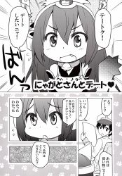 Rule 34 | 10s, 1boy, 1girl, admiral (kancolle), animal ears, cat ears, cat tail, chibi, clothes writing, comic, greyscale, highres, hoshino madoka, kantai collection, kemonomimi mode, monochrome, nagato (kancolle), non-web source, tail, translation request