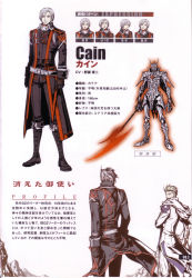 Rule 34 | 2boys, absurdres, armor, axe, belt, blonde hair, boots, cain (over zenith), cape, character name, character profile, character sheet, coat, expressions, from behind, gloves, grey eyes, highres, huge weapon, ishikawa fumi, knee boots, looking back, male focus, monster, mountain, multiple boys, official art, over zenith, polearm, scan, short hair, silver hair, smile, standing, strap, trench coat, vitis, weapon