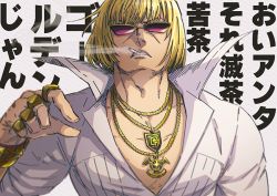 Rule 34 | 1boy, bara, blonde hair, bracelet, collar, fate/grand order, fate (series), gold necklace, iduhara jugo, jewelry, looking down, male focus, multiple rings, muscular, necklace, open clothes, open mouth, open shirt, pectoral cleavage, pectorals, pointing, pointing down, ring, sakata kintoki (fate), shirt, simple background, smoke, smoking, solo, sunglasses, upper body, white shirt