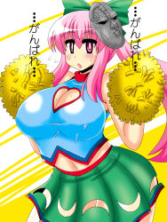 Rule 34 | 1girl, adapted costume, akasode (tyaramu), bare shoulders, blush, breasts, cheerleader, cleavage, cleavage cutout, clothing cutout, expressionless, flying sweatdrops, hata no kokoro, heart, heart cutout, highres, huge breasts, jojo no kimyou na bouken, long hair, looking at viewer, mask, midriff, navel, open mouth, pink eyes, pink hair, pom pom (cheerleading), skirt, solo, stone mask, stone mask (jojo), striped, striped background, text focus, touhou, translation request