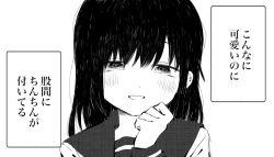 Rule 34 | 1boy, bad id, bad twitter id, black hair, blush, check commentary, check translation, commentary request, greyscale, heart, heart-shaped pupils, kizuyu, long hair, male focus, monochrome, open mouth, original, school uniform, serafuku, simple background, smile, solo, straight hair, symbol-shaped pupils, translation request, trap, white background