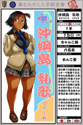 Rule 34 | 1girl, bare legs, belly, black hair, black shirt, blue necktie, blush, breasts, brown eyes, brown legwear, cardigan, character name, character profile, collared shirt, dark-skinned female, dark skin, female focus, full body, highres, large breasts, loafers, looking at viewer, microskirt, miniskirt, muchigaku, necktie, off shoulder, okitsunashima nyuuka, one side up, original, partially translated, pigeon-toed, plaid, plaid skirt, pleated skirt, plump, ruu (pixiv116535), ruu tiger, school uniform, shirt, shoes, skirt, sleeves past wrists, solo, standing, sweat, topknot, translation request