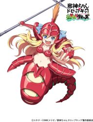 Rule 34 | 1girl, 4frogsinc, blonde hair, blue eyes, blush, breasts, fangs, hair ribbon, helmet, holding, holding polearm, holding weapon, jashin-chan, jashin-chan dropkick, lamia, long hair, looking at viewer, metal bikini, monster girl, navel, open mouth, polearm, ribbon, simple background, small breasts, solo, spear, warrior, weapon, white background