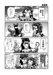 Rule 34 | 10s, 2girls, absurdres, abyssal ship, beamed quavers, comic, female focus, greyscale, highres, isolated island oni, kantai collection, lolita fashion, monochrome, multiple girls, musical note, selene kaguya, sky, speech bubble, translation request