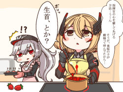 Rule 34 | !?, 2girls, ^^^, alternate hairstyle, apron, azur lane, blonde hair, blush, chibi, commentary request, cooking, cross, food, fruit, graf zeppelin (azur lane), grey hair, hat, headgear, horoyuki (gumizoku), iron cross, mittens, multiple girls, open mouth, parted lips, ponytail, pot, red eyes, roon (azur lane), short hair, strawberry, translation request, tray