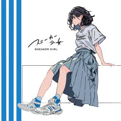 Rule 34 | 1girl, arm support, balenciaga, black hair, blue socks, english text, fashion, full body, grey skirt, haluchilu, highres, messy hair, original, pleated skirt, product placement, shirt, shoes, short hair, sitting, skirt, sneakers, socks, solo, white shirt, wide sleeves