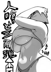 Rule 34 | 1girl, bad id, bad pixiv id, bag on head, bag over head, bikini, breasts, covered erect nipples, dark souls (series), dark souls i, from software, greyscale, large breasts, maneater mildred, monochrome, navel, sashizume soutarou, solo, swimsuit, translation request, underboob