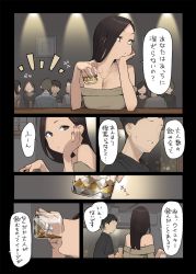 Rule 34 | aged down, alcohol, brown eyes, commentary request, cup, douki-kun (douki-chan), drinking, faceless, faceless male, forehead, ganbare douki-chan, highres, ice, jewelry, medium hair, necklace, senpai-san (douki-chan), short hair, sweatdrop, translation request, yomu (sgt epper)