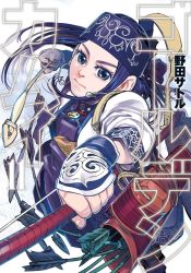 Rule 34 | 1girl, ainu, ainu clothes, arrow (projectile), artist name, asirpa, bandana, blue eyes, blue hair, bow (weapon), closed mouth, copyright name, cover, cover page, dark blue hair, ear piercing, earrings, eyebrows, fingernails, golden kamuy, highres, holding, holding arrow, holding bow (weapon), holding weapon, hoop earrings, jewelry, lips, long hair, long sleeves, looking at viewer, manga cover, noda satoru, official art, outdoors, piercing, quiver, simple background, solo, standing, upper body, weapon, white background