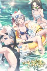 Rule 34 | 3girls, absurdres, alternate costume, animal ears, arm up, armpits, azur lane, backless swimsuit, bare arms, bare back, bare legs, bare shoulders, bikini, black hair, black one-piece swimsuit, blue bikini, blurry, breasts, cleavage, closed eyes, cooper (azur lane), depth of field, earrings, extra ears, eyewear on head, grey hair, halterneck, hand up, highres, holding, innertube, jewelry, long hair, looking at viewer, looking over eyewear, medium breasts, minsk (azur lane), multi-strapped bikini, multicolored hair, multiple girls, official art, one-piece swimsuit, one eye closed, open mouth, outstretched arms, round eyewear, shading eyes, shisantian, short hair, short ponytail, small breasts, smile, streaked hair, string bikini, sunglasses, suzutsuki (azur lane), swim ring, swimsuit, two-tone hair, water, wet, white bikini, white hair